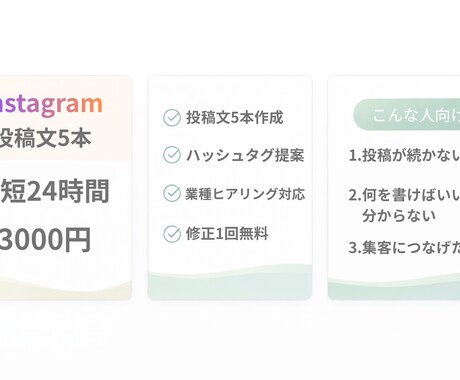 Instagram|集客につながる投稿作成します 丸投げOK｜初心者・店舗向け｜最短24時間 イメージ1
