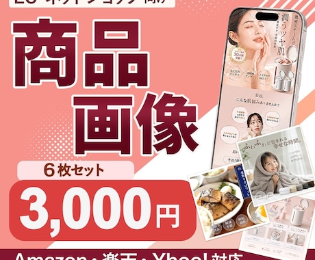 商品の魅力が伝わるEC商品画像を制作ます イメージ1