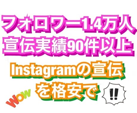 フォロワー約14000人！インスタで外食PRします フォロワー14000人フードアナリスト資格取得者がお店を宣伝 イメージ1
