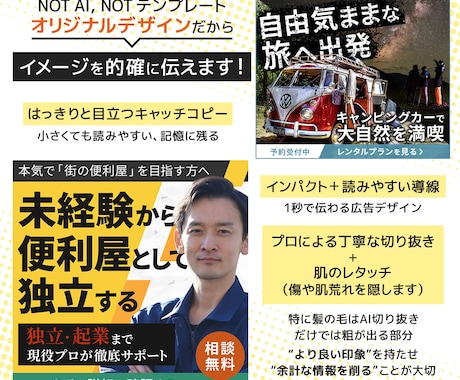 インパクトのあるオリジナルバナー作成します 目を引くデザインで反応率アップ｜最短24時間納品 イメージ2