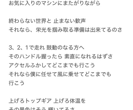 テーマに沿って、メロディに歌詞をつけます DTM歴10年以上！作詞歴10年越えの私やっくんにお任せ！ イメージ2