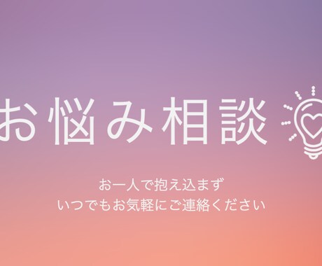 あなたの心を癒します ♡頑張りすぎたあなたの心に、そっと寄り添います♡ イメージ2