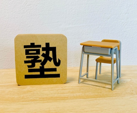 No.1塾講師がお子さんの学習指導を行います 小、中学生を対象に完全オーダーメイドの学習指導を行います！ イメージ1