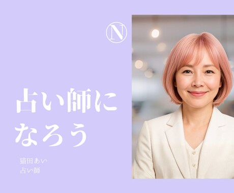 電話占い会社の合格方法教えます 実技試験ここ見られてる！攻略方法教えます イメージ1
