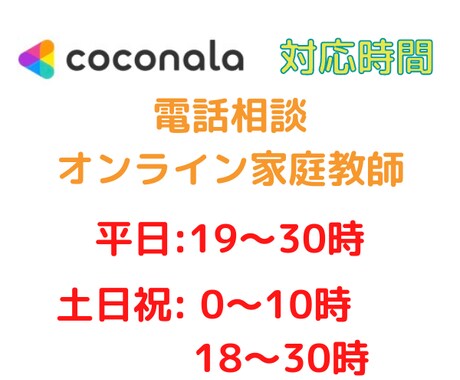 不登校・発達障害の為のオンライン家庭教師します 繰り返し!ゆっくり!優しく!数学嫌いでもOKです✨ イメージ2