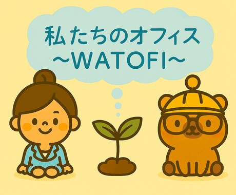 あなたのスキル発見＆出品支援をします あなたの気持ちに寄り添って、スキルなどを発掘します！ イメージ1