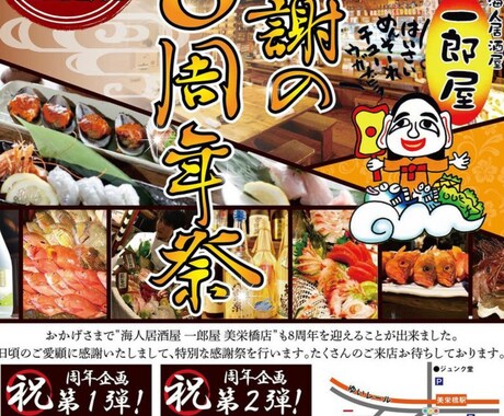 商売人目線でチラシ作ります 集客効果抜群のオリジナルチラシ！お気軽にご相談ください！ イメージ1