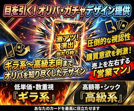 目を引く！オリパ・ガチャデザインを提供します ギラ系〜高級志向まで。オリパを知り尽くしたデザインをご提供。 イメージ1