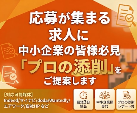 ココナラ初出品6月限定価格｜求人票改善を提案します 転職エージェント元RA｜採用コンサル歴4年｜実績100件超 イメージ1