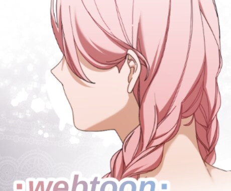 webtoon(下塗り・影入れ)します 主にwebtoon下塗りをさせていただきます。 イメージ1