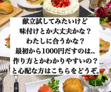 レシピを5品から販売しています その時の気分でランダムに更新中しています♪ イメージ1
