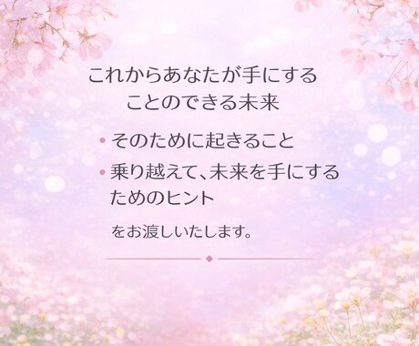 春からの新生活の「流れ」と向き合い方を読み解きます カードリーディングであなたの本音と選択の軸をお渡しします イメージ2