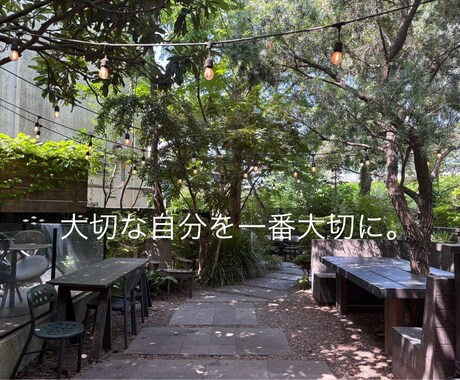 あなたの人生を気楽に満たされる人生へ！話聴きます もっと力を抜いていい、そのままのあなたですでに十分です！ イメージ2