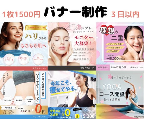 バナーの作成行います 短時間でご希望のバナー制作をおこないます！ イメージ1