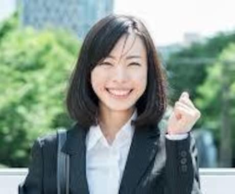 就活・転職サポート 現役就労支援員が伴走します 強みと求人を30分で見える化！ イメージ1