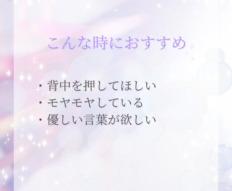 今日のあなたへの宇宙メッセージを届けます 宇宙からのやさしいひとことをお届け イメージ2
