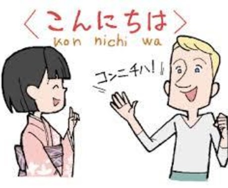 日本語を学びたい方に日本語を教えます 簡単な日本語から日常会話まで教えます！ イメージ1