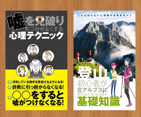 Kindle電子書籍カバーデザインします 目立つ表紙デザインで売り上げUP イメージ2