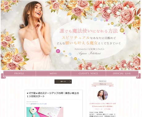 プロのデザイナーが担当。丸投げアメブロ制作します 集客に繋がるデザインへ！ライトプラン イメージ2