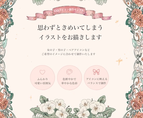 SNS◎心ときめくSNS用アイコンを制作いたします オリジナルキャラクターやお写真を参考にアレンジして制作。 イメージ2