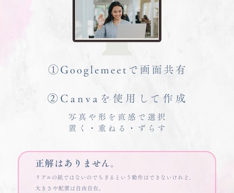 モヤモヤを色や形で視覚化して整理します 状況を捉え直して、自分で良い方向に向かえるヒントが得れる イメージ2
