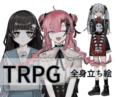 TRPGで使える立ち絵制作やキャラデザを行います 表情3種・参考画像のような簡易的なディスプレイ付き イメージ1