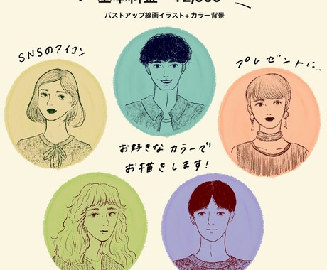 シンプルでお洒落な雰囲気の似顔絵お描きします SNSのアイコンやプレゼントにオススメです！ イメージ2