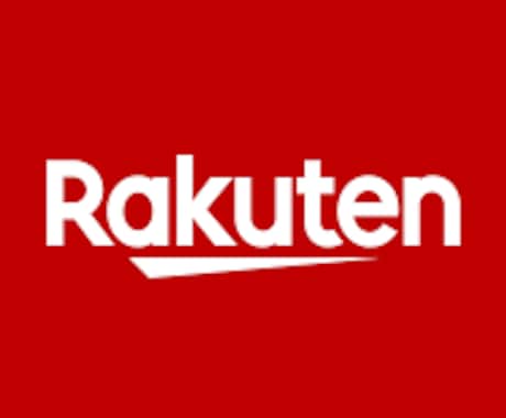 楽天市場経験10年の元社員が売上改善相談にのります 商品、ページから広告運用までなんでもお気軽にご相談下さい。 イメージ1