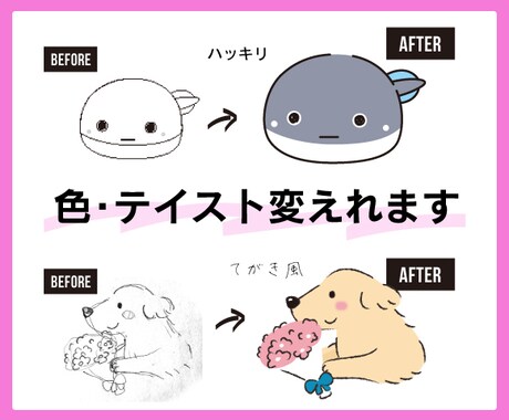 イラスト・ロゴ・文字・画像をトレースデータ化します 粗い画像もキレイにデータ化！※短納期対応もいたします※ イメージ2