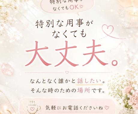 あなたのテンションに合わせます 5分だけでも大歓迎　楽しく通話☆眠れない夜にも イメージ2