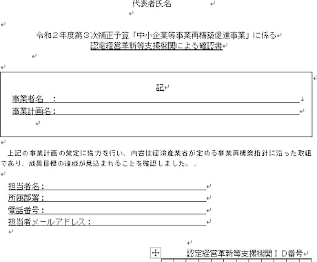 専門家による【事業再構築補助金】申請◎×判定します 既に５００社以上のご相談実績！当補助金には意外な落とし穴有！ イメージ2