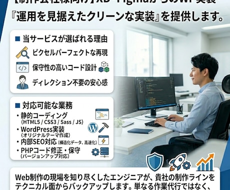 制作会社様向け｜コーディング代行します デザインは自社でやるが、実装リソースが足ない時にお助けします イメージ1