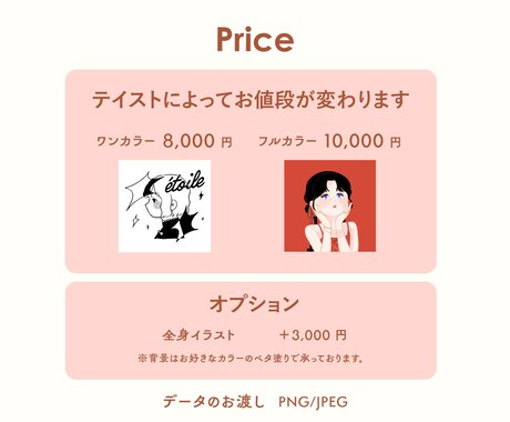 温かみのあるかわいい女の子描きます 商用利用OK！アイコンやサムネ、チラシなどのアクセントに！ イメージ2