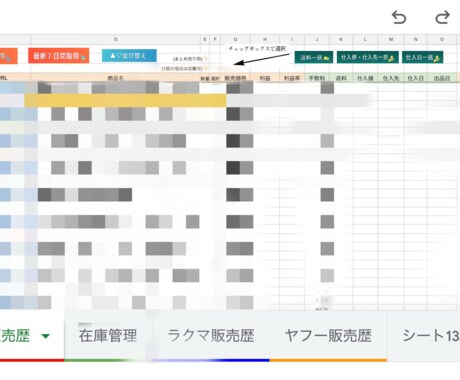 メルカリ販売・購入履歴を自動で一覧化ます インストール不要・ログイン不要 【確定申告・】 イメージ2