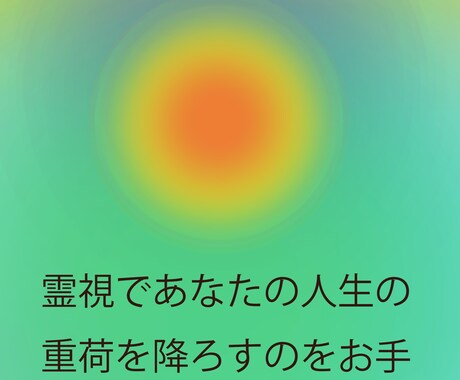 総合で占います 総合で見えたものを霊視でお伝えします イメージ1