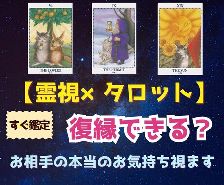 復縁できる？【彼の本音を霊視】 不倫　元カレ視ます 彼の本当のお気持ちを視てお伝えし、アドバイスさせて頂きます。 イメージ1