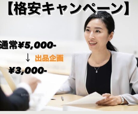 格安！！航空業界への相談なんでもリアルに伝えてます 元大手航空会社グランドスタッフが悩み・気持ちに答えます イメージ1