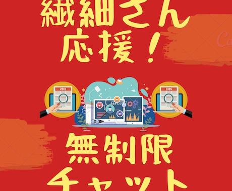 繊細さん応援鑑定！チャットでお悩み解決します 往復無制限のお悩み解決チャット！何度も読める詳細な鑑定書付き イメージ1