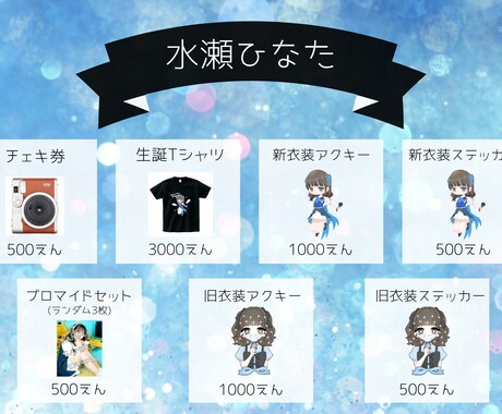 Vtuber配信者向け￤告知画像3点セット作ります スピーディー対応！可愛い雰囲気が得意⭐️ イメージ1