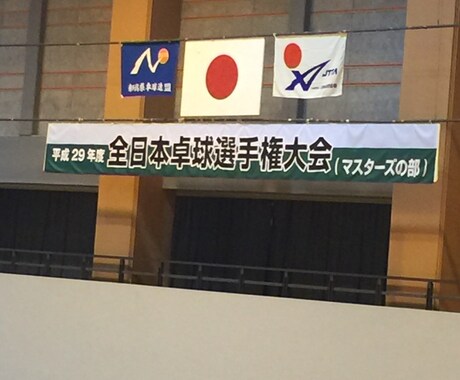 卓球の悩みを解決します 卓球を真剣に強くなりたいあなたへ イメージ1