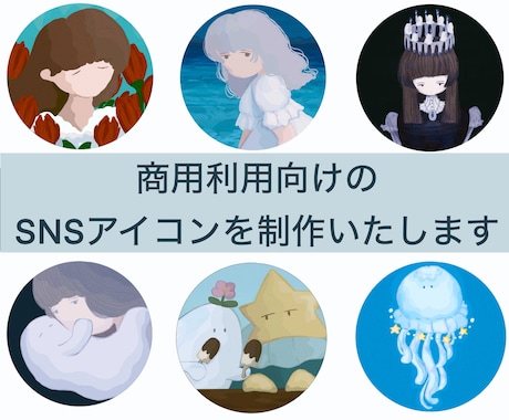 商用利用可能なオリジナルアイコンを制作いたします 優しい世界観のアイコンを制作いたします イメージ1