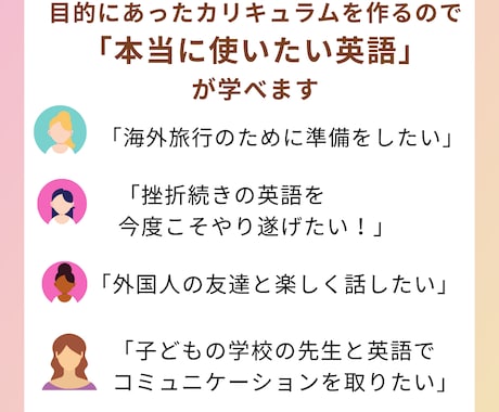 初心者様専用・実践的な使える英会話を楽しく教えます 個々のペースを考慮してカリキュラム作成・だから挫折せず続く イメージ2