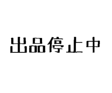 ペットが大好きなあなたへ。ペットの写真から漢字アートを作成します。メッセージ挿入可能。 イメージ1