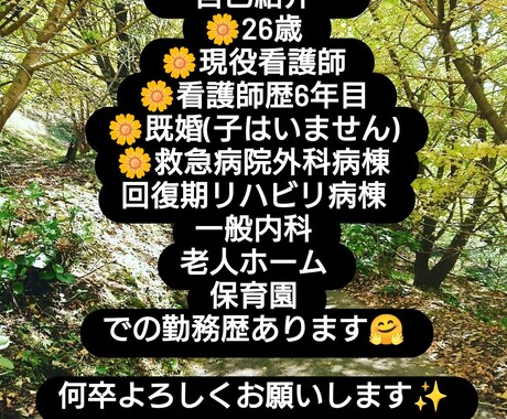 心の悩みお聞きします ご自分の中で抱えている悩みを現役看護師が傾聴します。 イメージ1