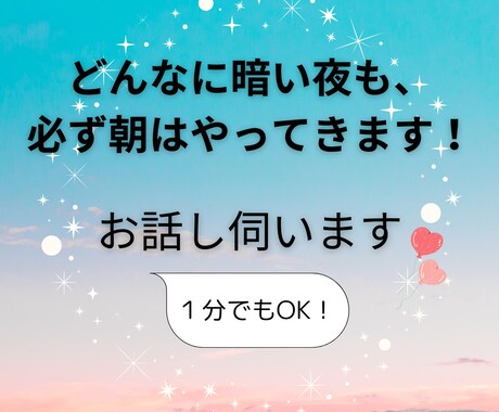 あなたのピュアな心を、ありのまま受け止めます あなたの奥底の声に寄り添い、心温まる時間をお届けします イメージ2