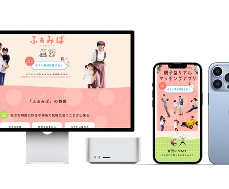 現役エンジニアが集客できる爆速ホームページ作ります ホームページ作成ツールを使用しないからできる爆速webサイト イメージ1