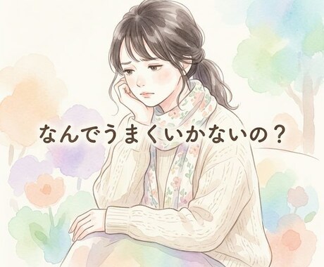 あなたの本質と悩みを四柱推命で整理します ただ当てるだけじゃない、前に進める占いです イメージ2
