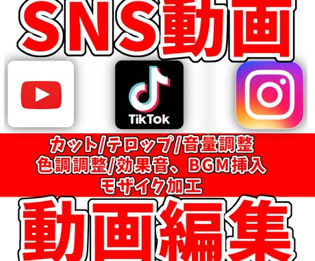 YouTube等各種SNSの動画を編集します イメージに合わせたシンプルな動画編集をいたします！ イメージ1