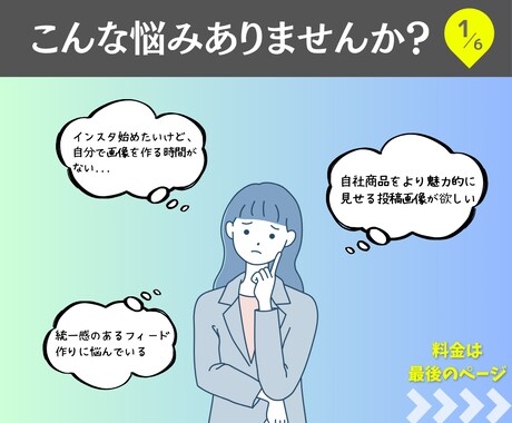 Instagramの投稿用画像作成します 訴求力のあるフィードで『選ばれる理由』をご支援します イメージ2