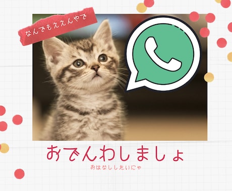 貴方に笑顔でいて欲しいから✨寄り添ってお話伺います 少しの時間でも！✨話するだけで楽になったりしますよ！☺︎♡ イメージ1